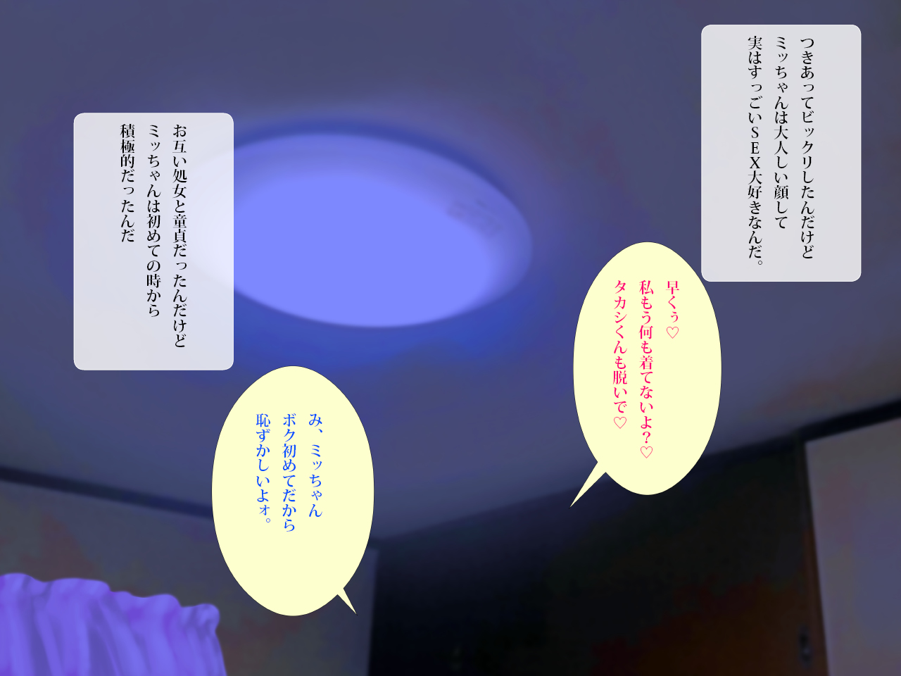 マンコ男とチンポ女に愛されちゃったボク page 9 full