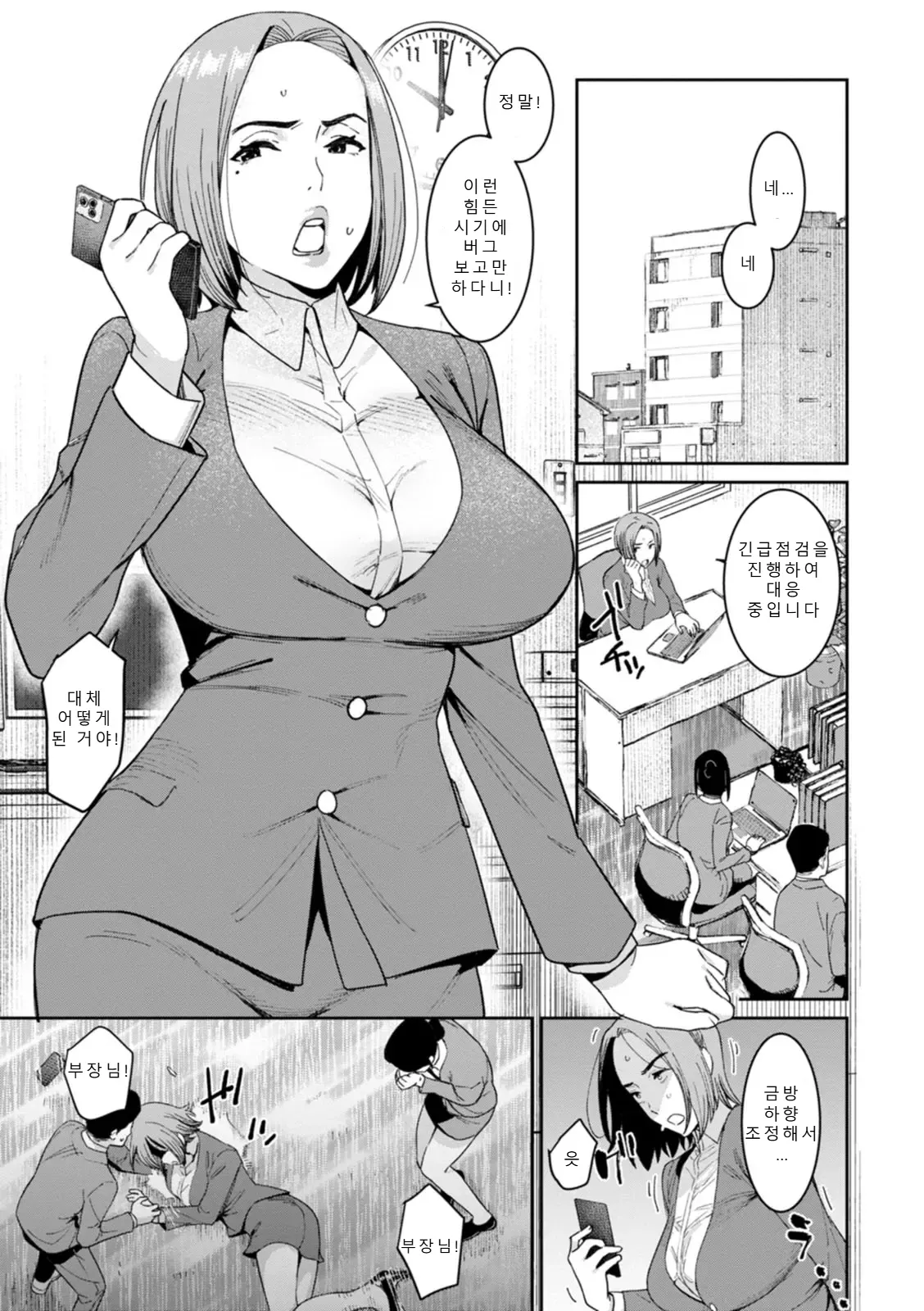 Rakujitsu no Haha  | 낙일의 엄마 page 3 full