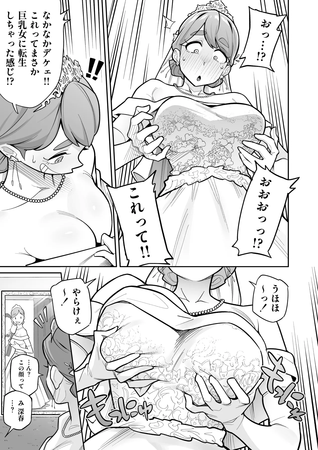 Soul Swap Phenomenon -case2 The Case of Miyuki Honda page 9 full