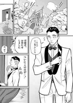 Soul Swap Phenomenon -case2 The Case of Miyuki Honda