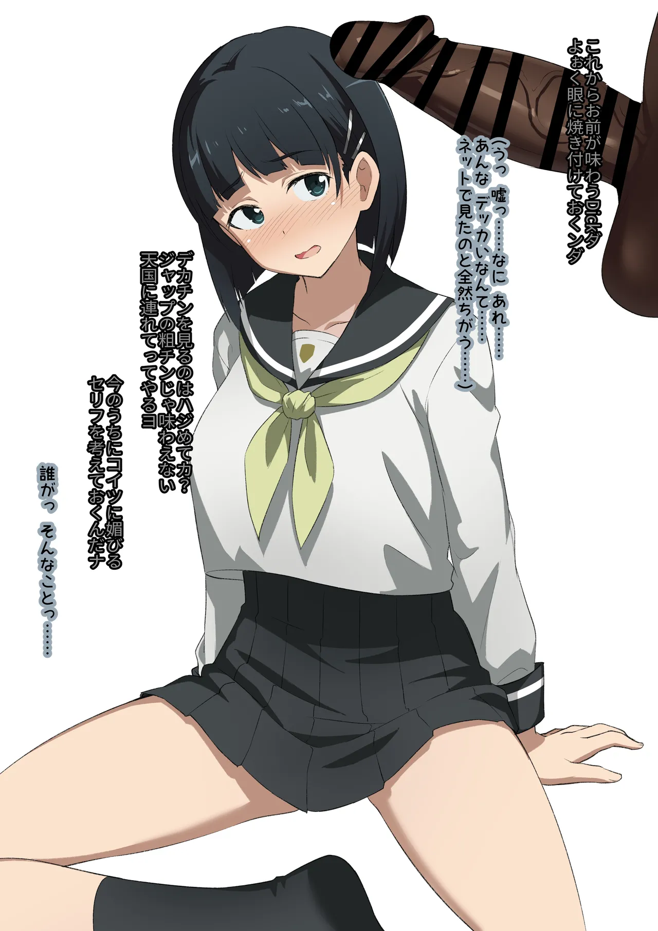 NTR SAO・20 page 2 full