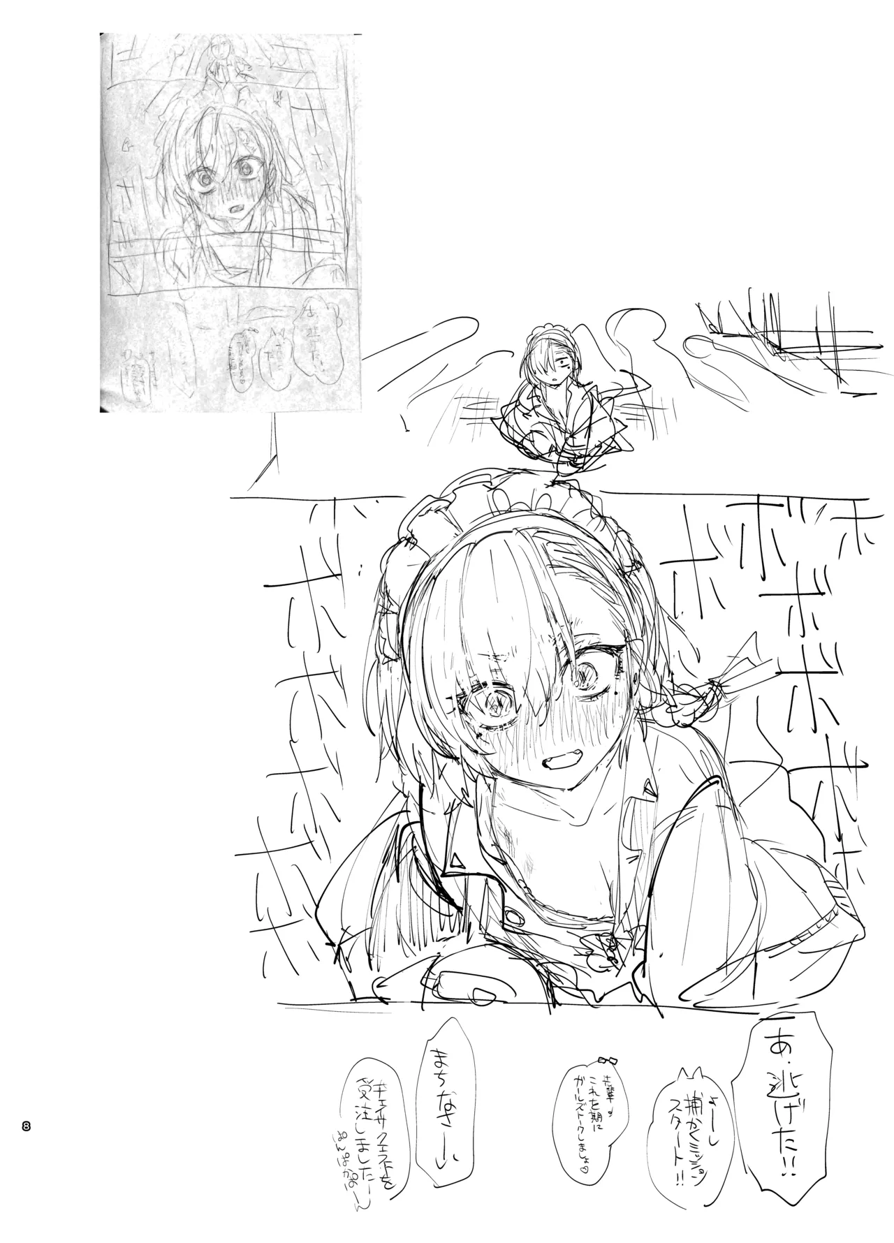 Yanyan Yobi Xyu Ruru A-kaibu Rain A-to Wa-kusu page 7 full