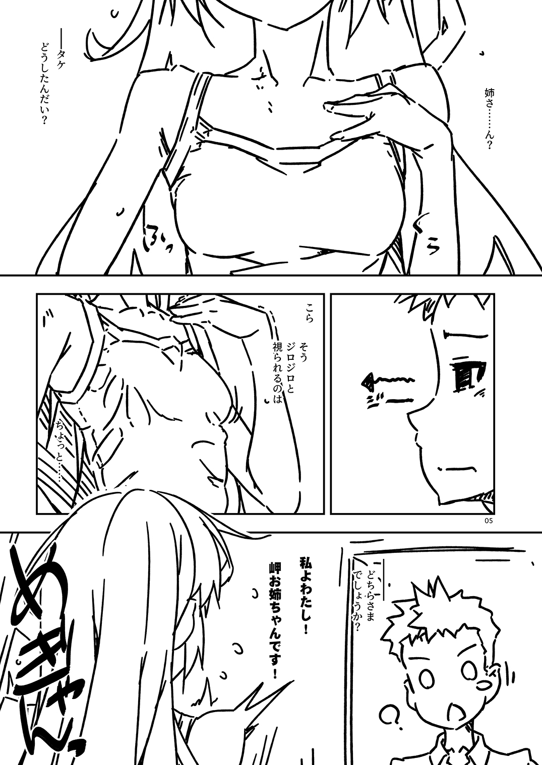 Extra84 page 5 full