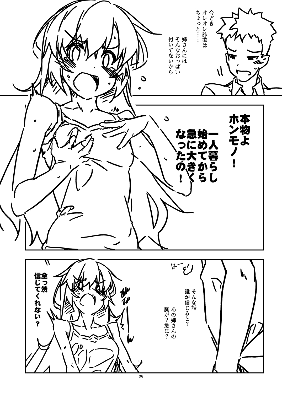 Extra84 page 6 full