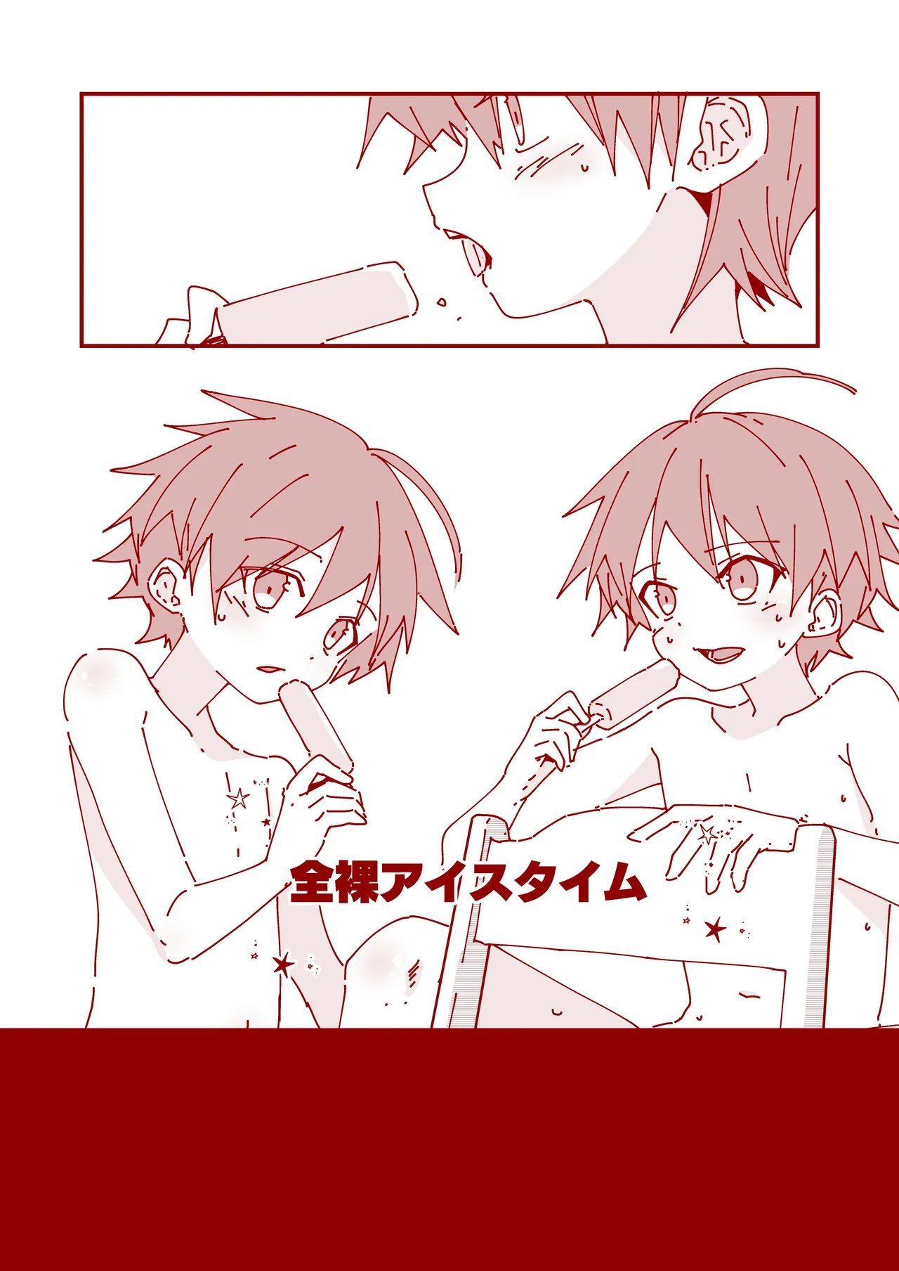 Junjou Thoroughbred 4 Koma Shuu Yuito &amp; Kokoro Shou Hen page 8 full