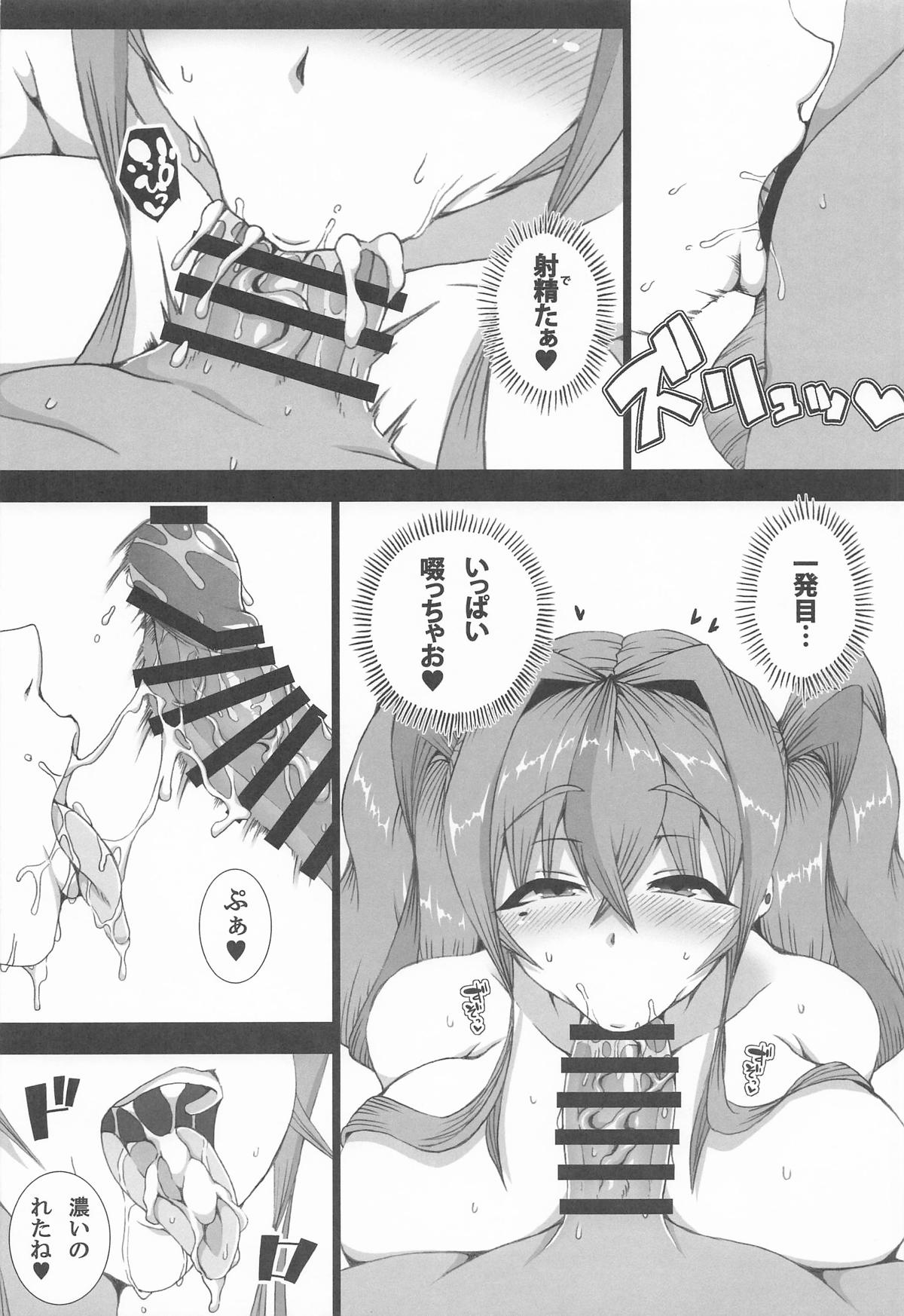 ふたりだけの相談室 page 9 full