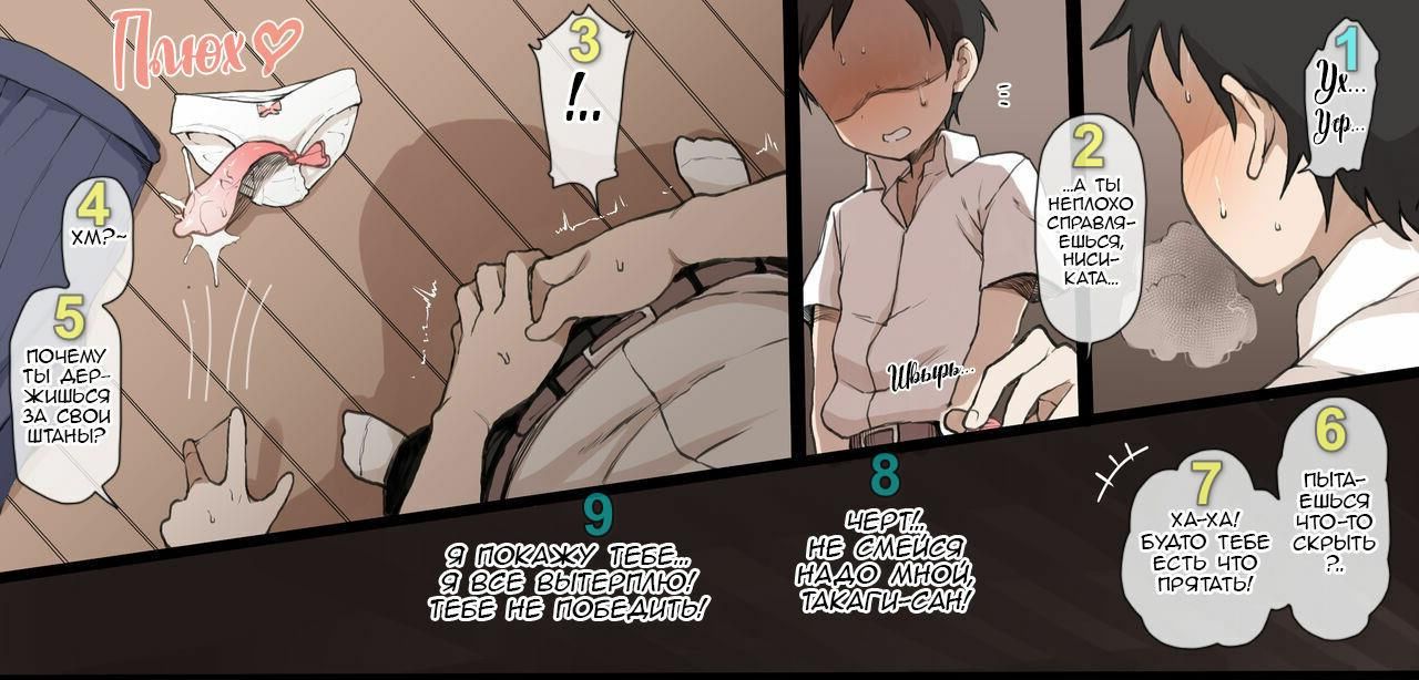 Takagi-san &amp; Oji-san to Shoubu |  Игра Такаги Сан и какого-то дядьки RU page 10 full