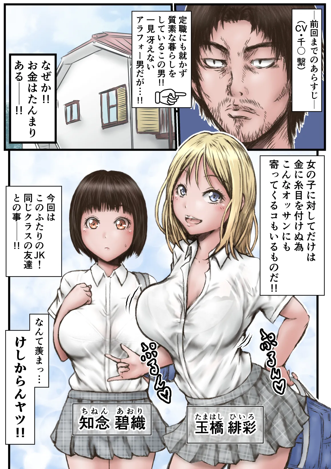 Piece of Cake part 2 page 2 full