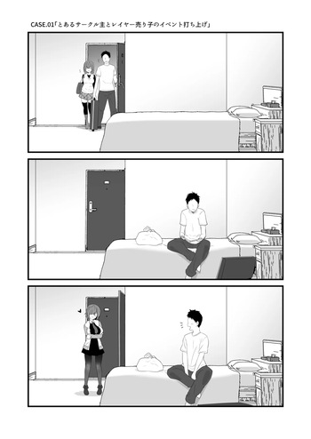 商業定点カメラすけべ合同誌 cover