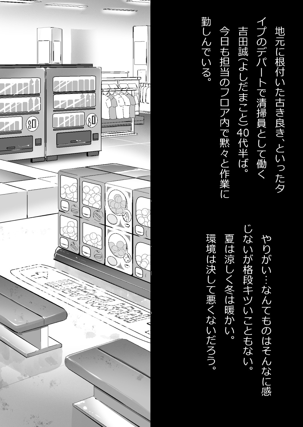 たまたま（？）エレベーターに乗り合わせただけの女の子とある部屋に閉じ込められた page 2 full
