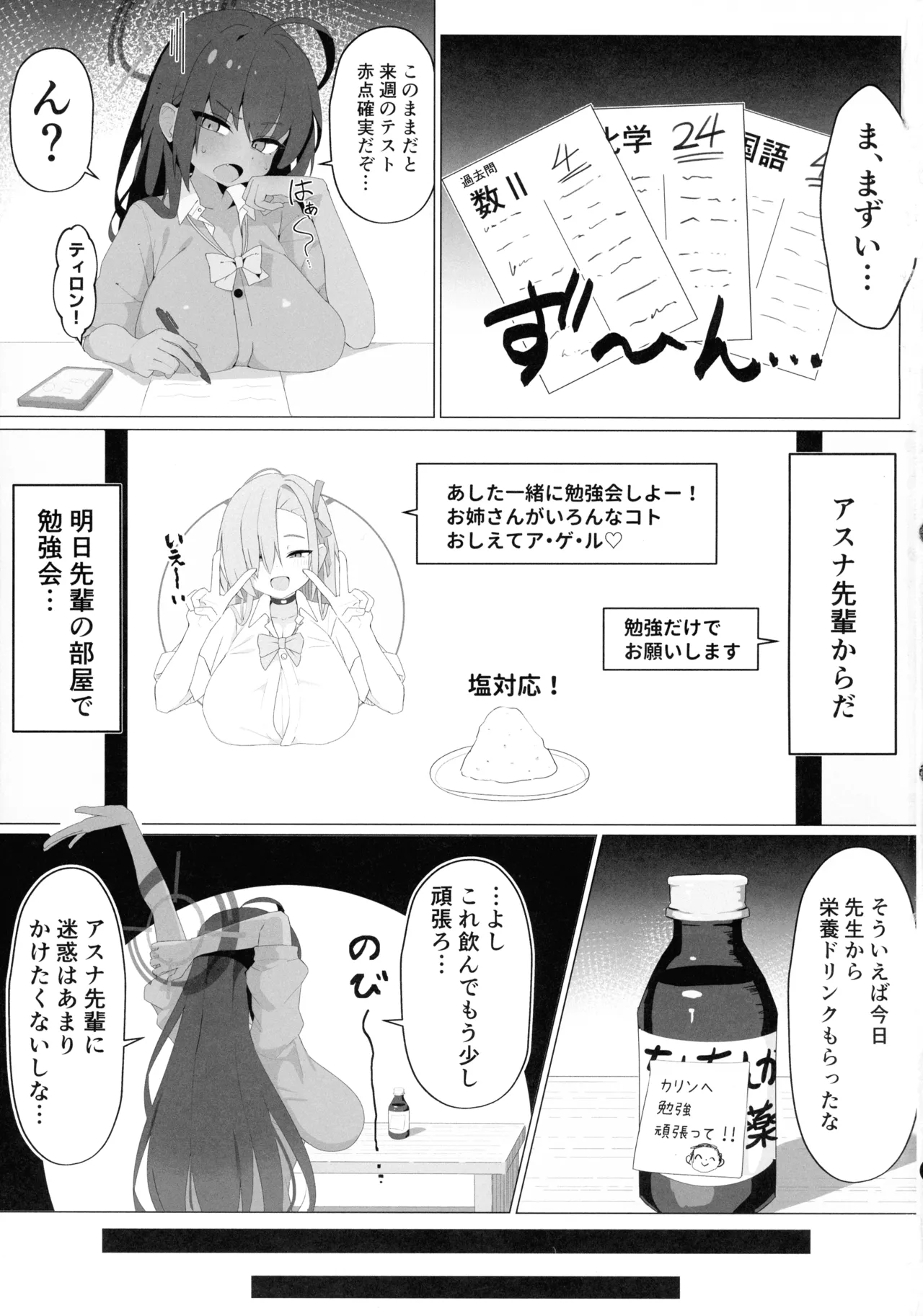 call sign 01 &amp; chinpoko 02 page 3 full