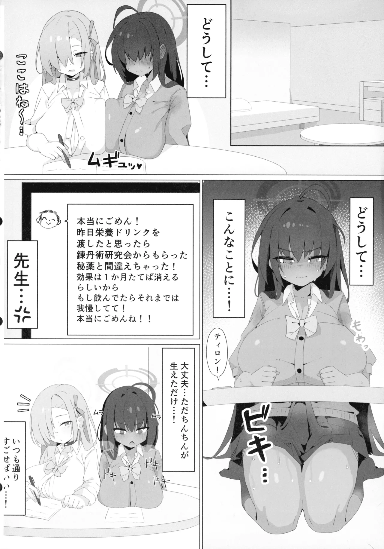 call sign 01 &amp; chinpoko 02 page 4 full