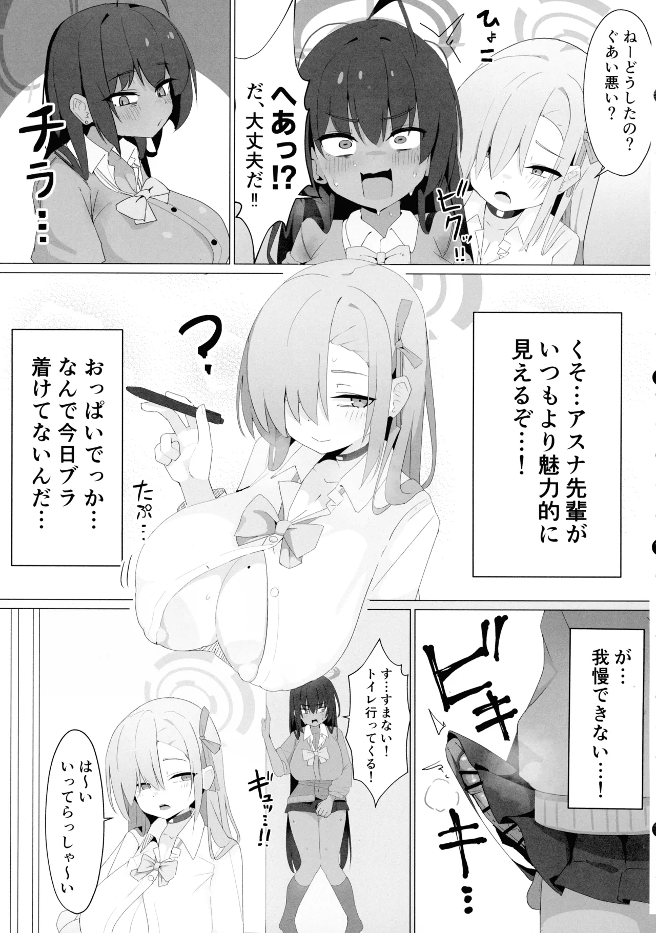 call sign 01 &amp; chinpoko 02 page 5 full