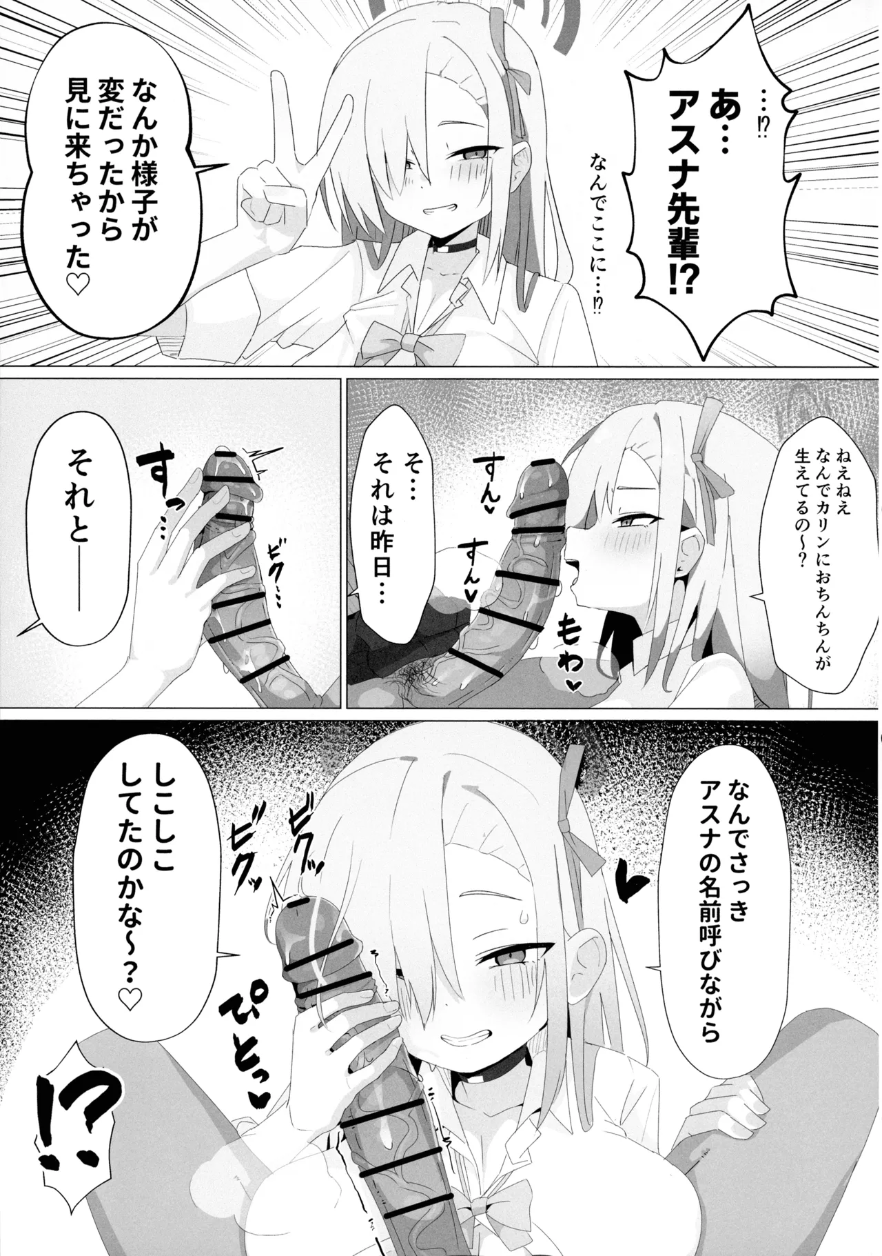 call sign 01 &amp; chinpoko 02 page 7 full