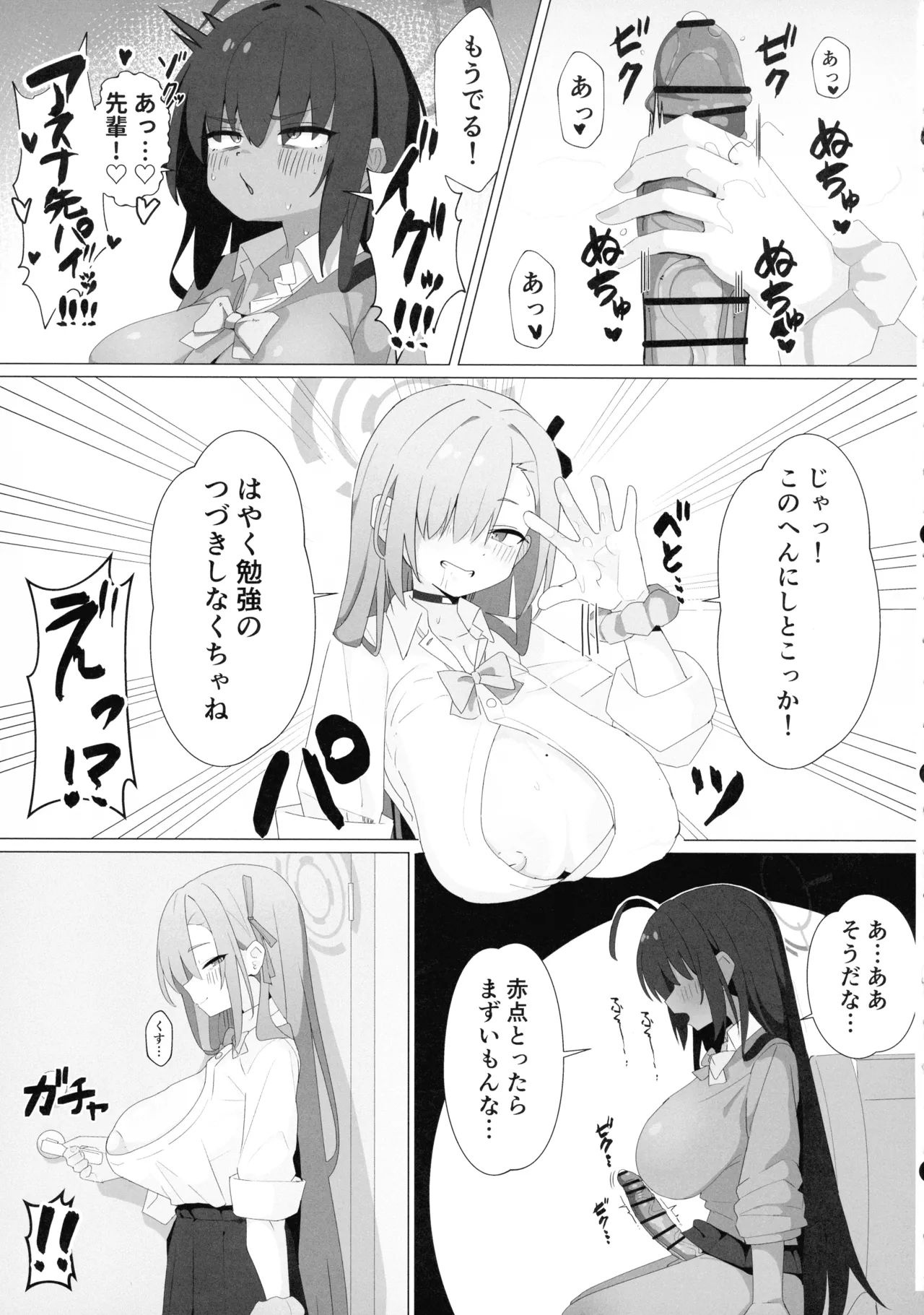 call sign 01 &amp; chinpoko 02 page 9 full