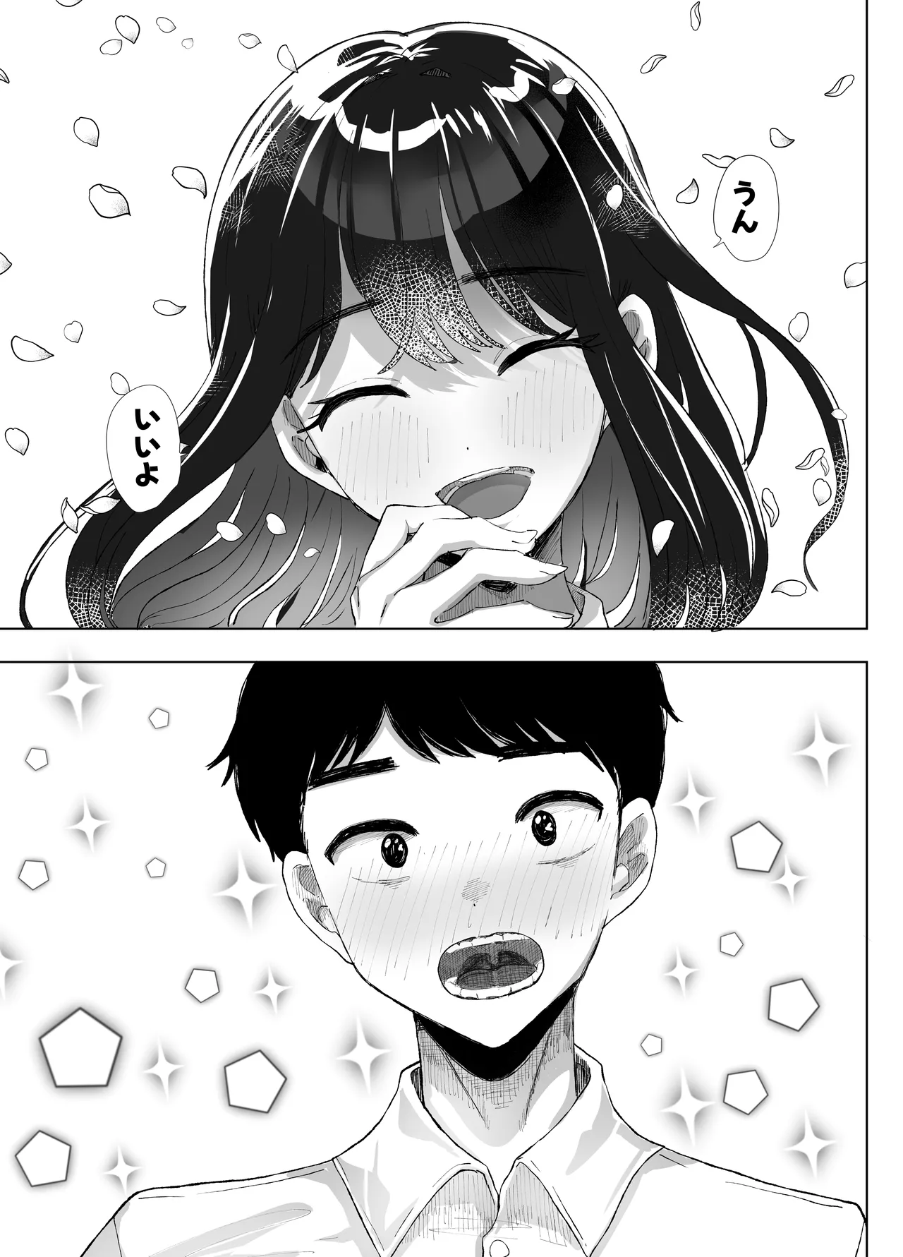 Moto Kare no Dekachin ga Wasurerarenai no? ;; page 4 full