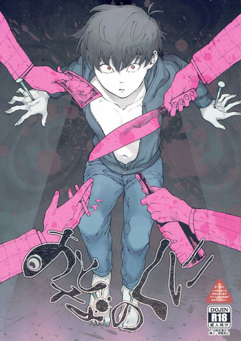 Otona no Kuni cover