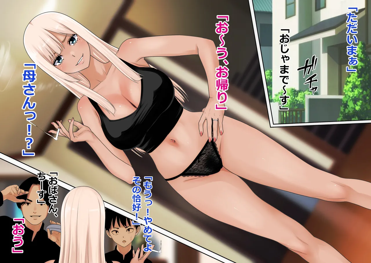 Ie ni kaettara hahaoya ga dokyusei ni hi hi iwasa re teta ndaga page 2 full