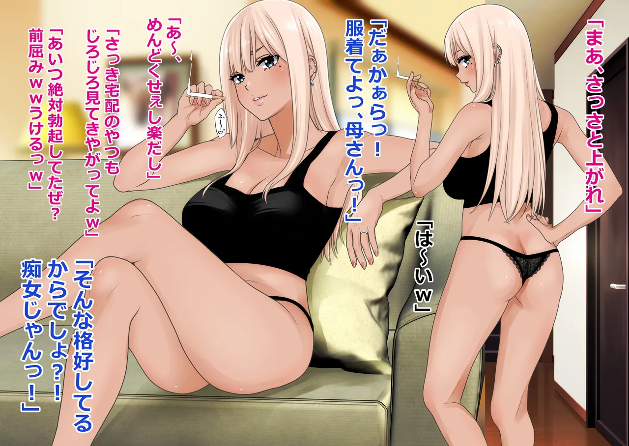 Ie ni kaettara hahaoya ga dokyusei ni hi hi iwasa re teta ndaga page 5 full