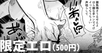 喘ぎすぎて声枯れたのを酒焼けと言い張る女 cover