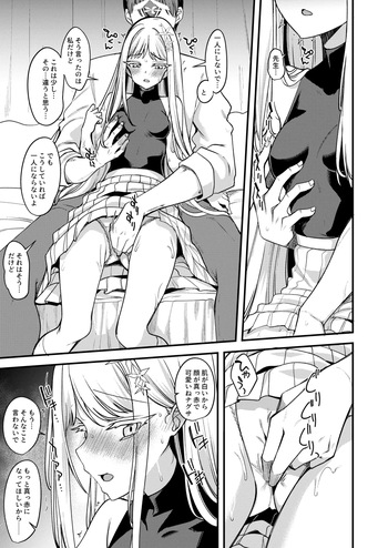 ナグサえっち漫画 cover
