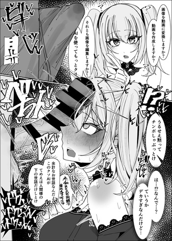 AIを喉奥イラマチオでぶっ壊す cover