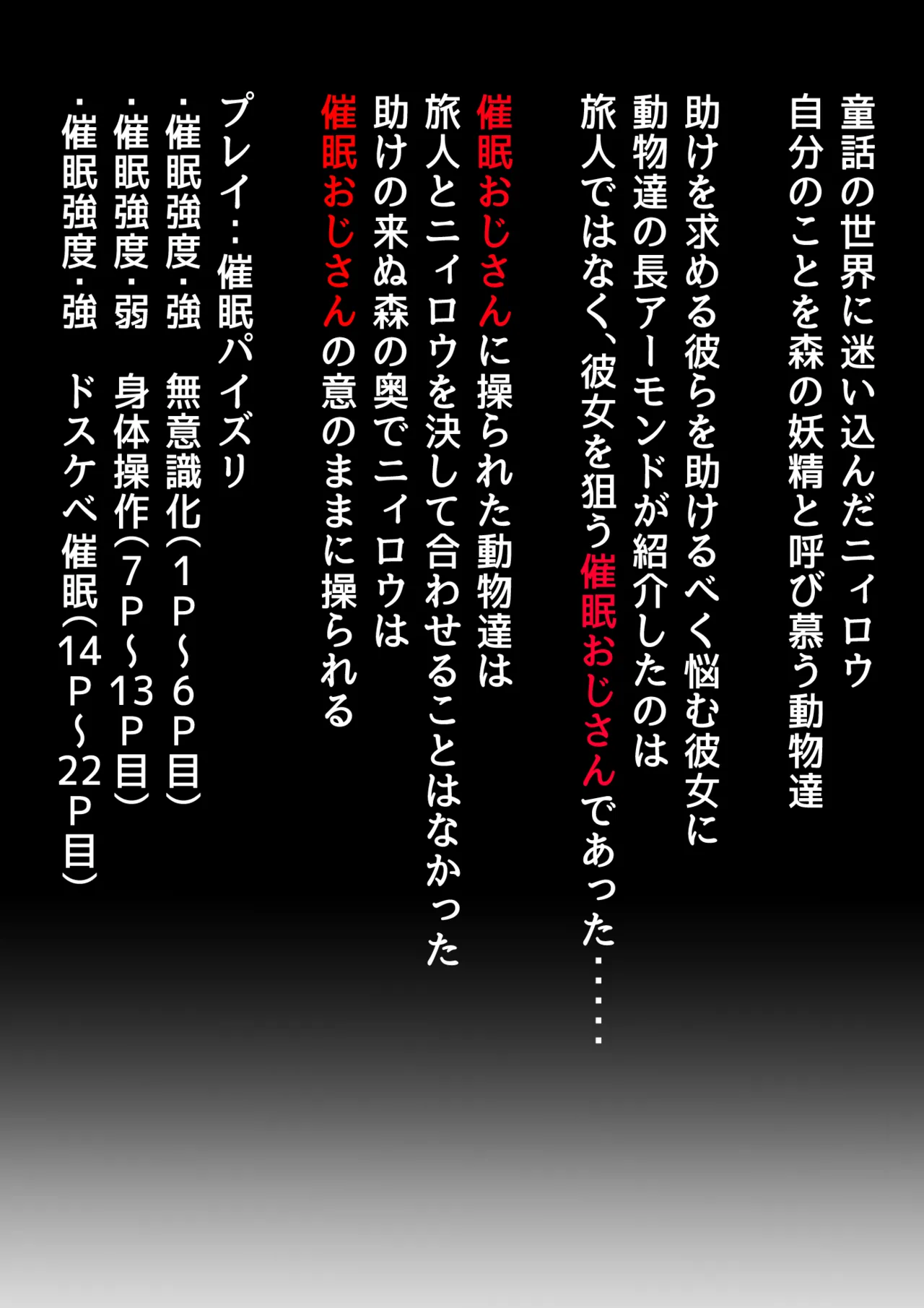 催眠ニィロウ page 2 full