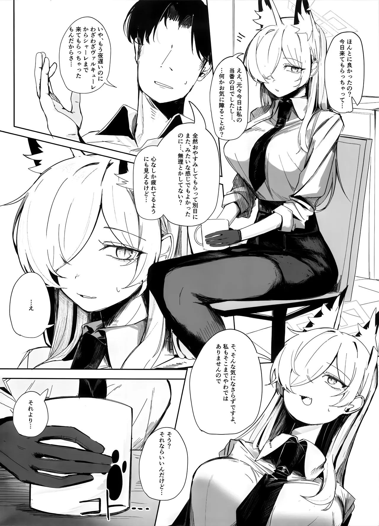 それでは、取調べを始めます。 page 3 full