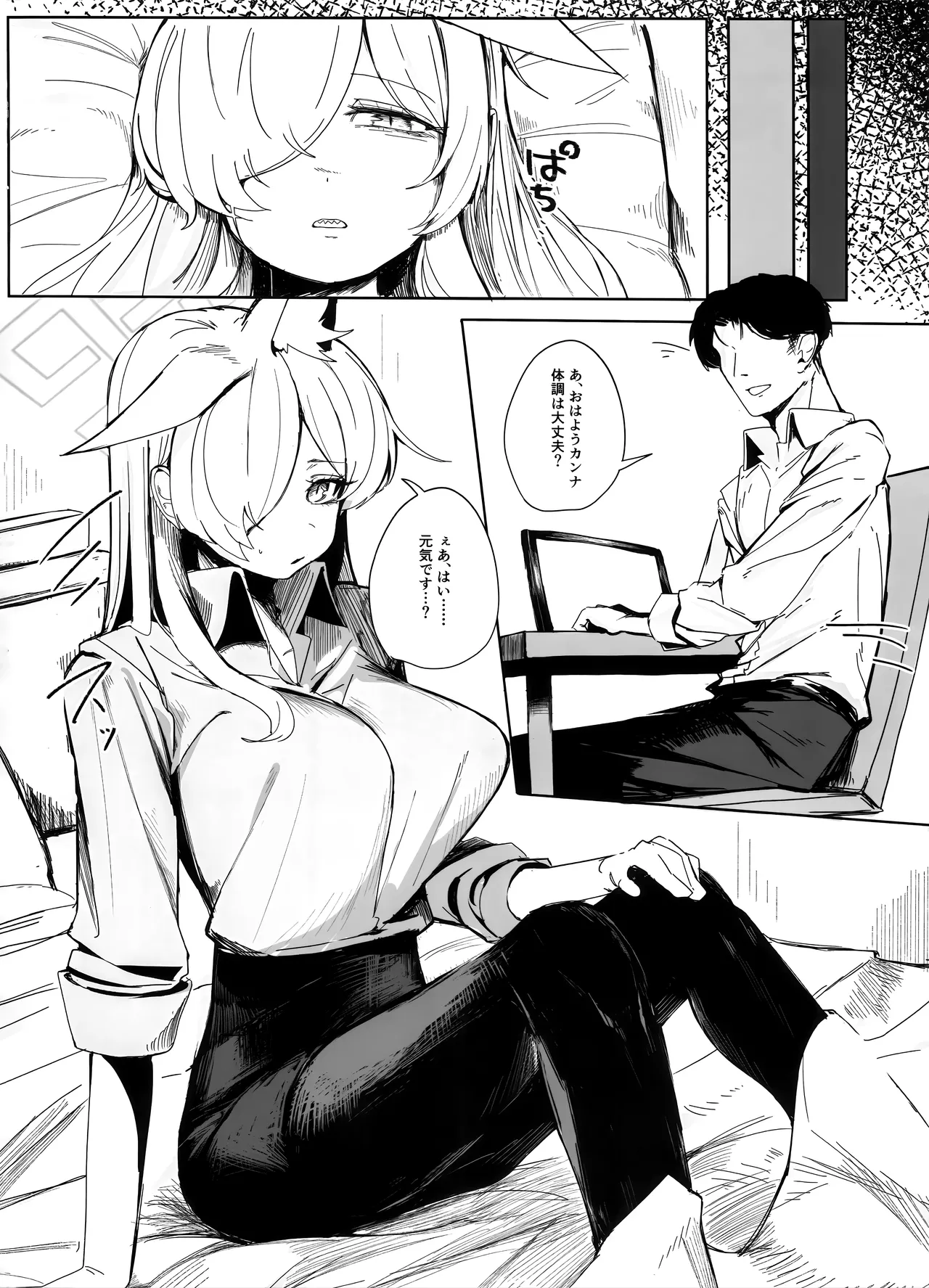 それでは、取調べを始めます。 page 7 full