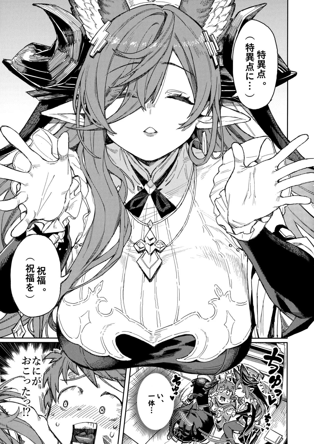 Tsugai Kenkyuu Note page 2 full