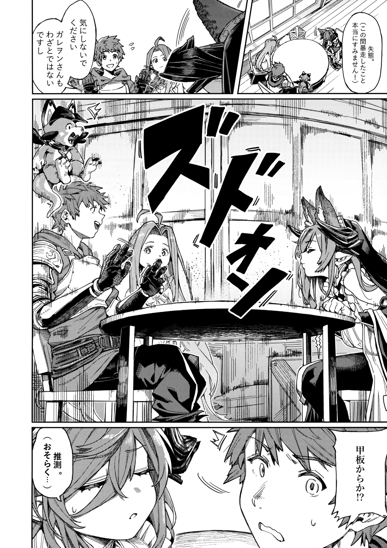 Tsugai Kenkyuu Note page 3 full