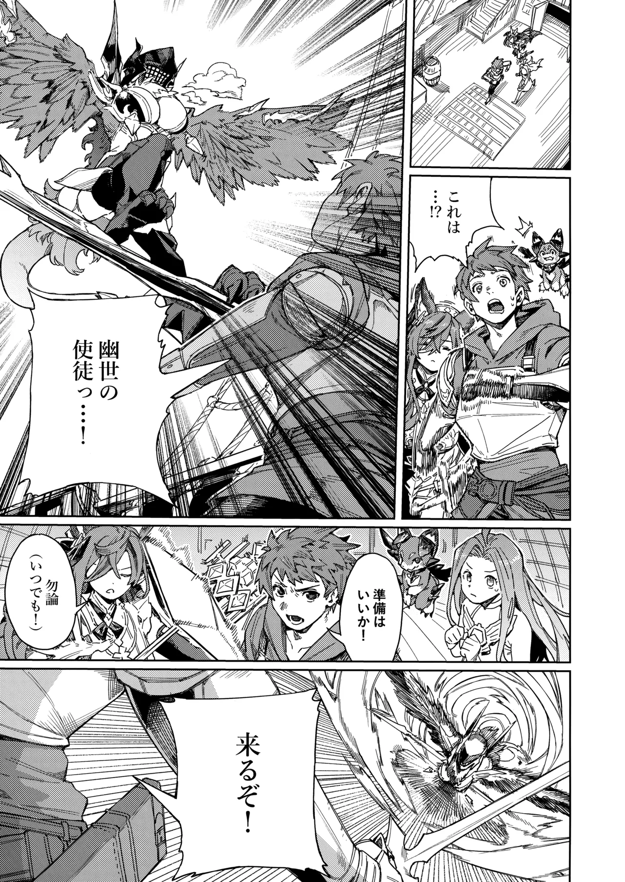 Tsugai Kenkyuu Note page 4 full