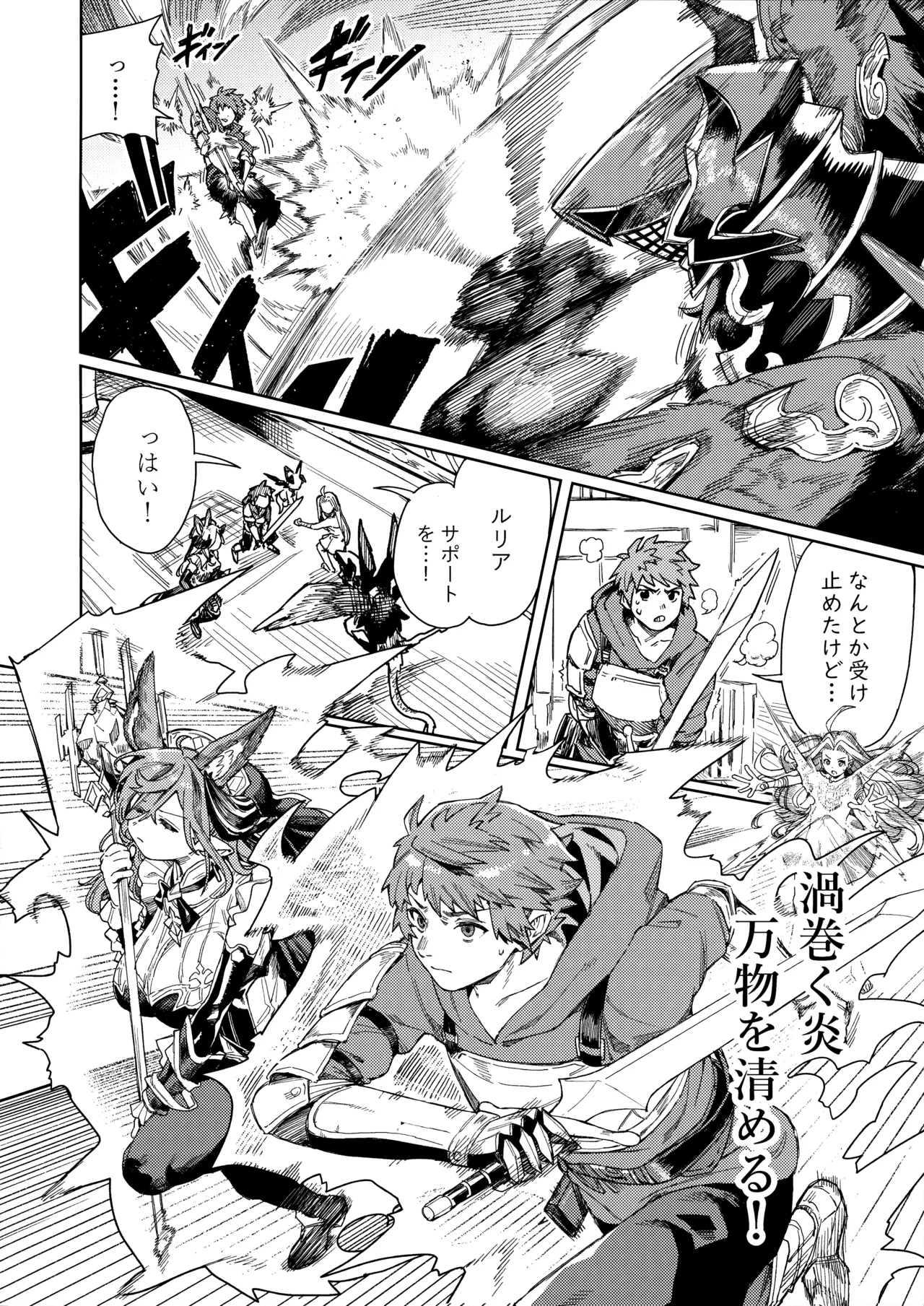 Tsugai Kenkyuu Note page 5 full