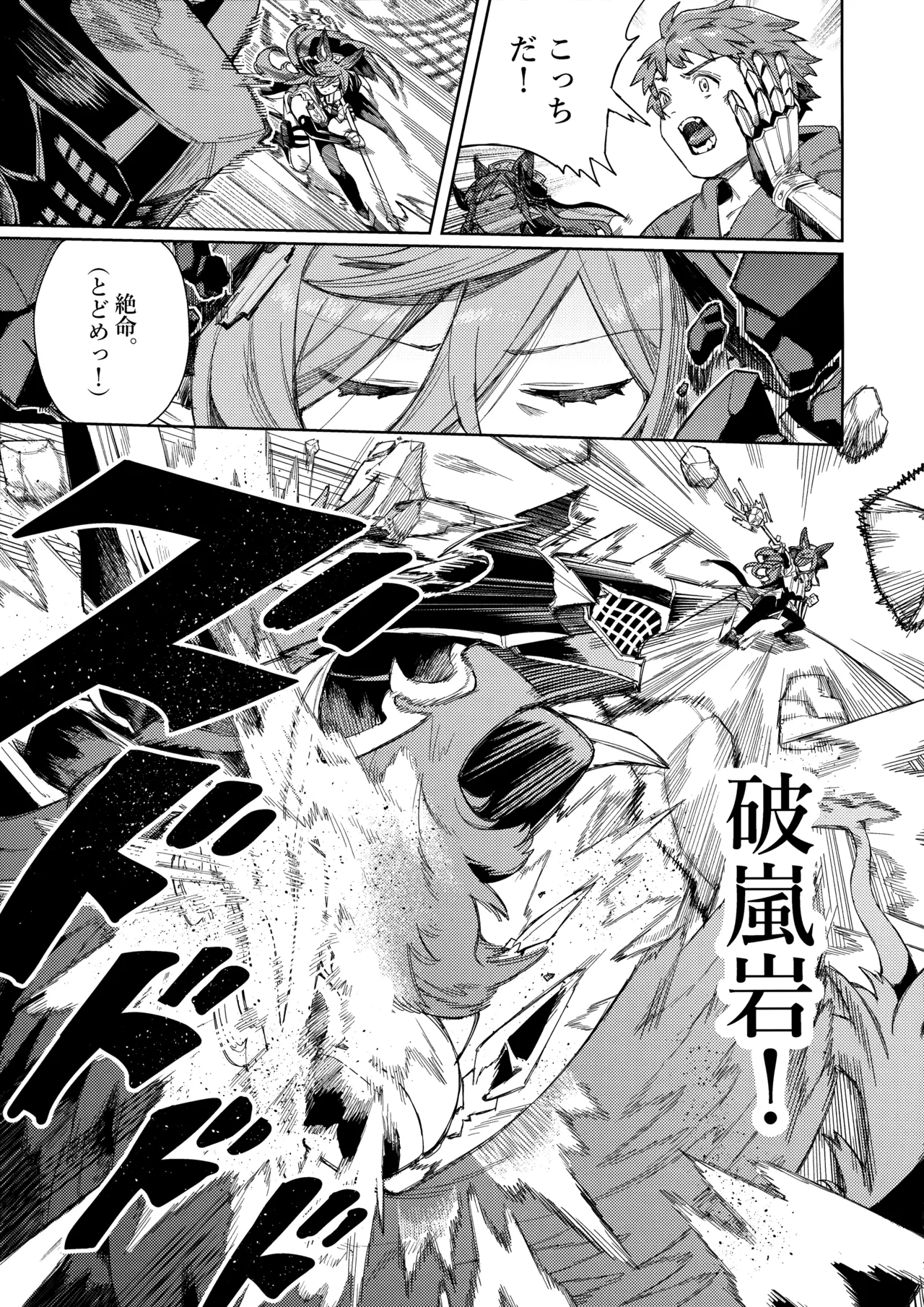 Tsugai Kenkyuu Note page 6 full