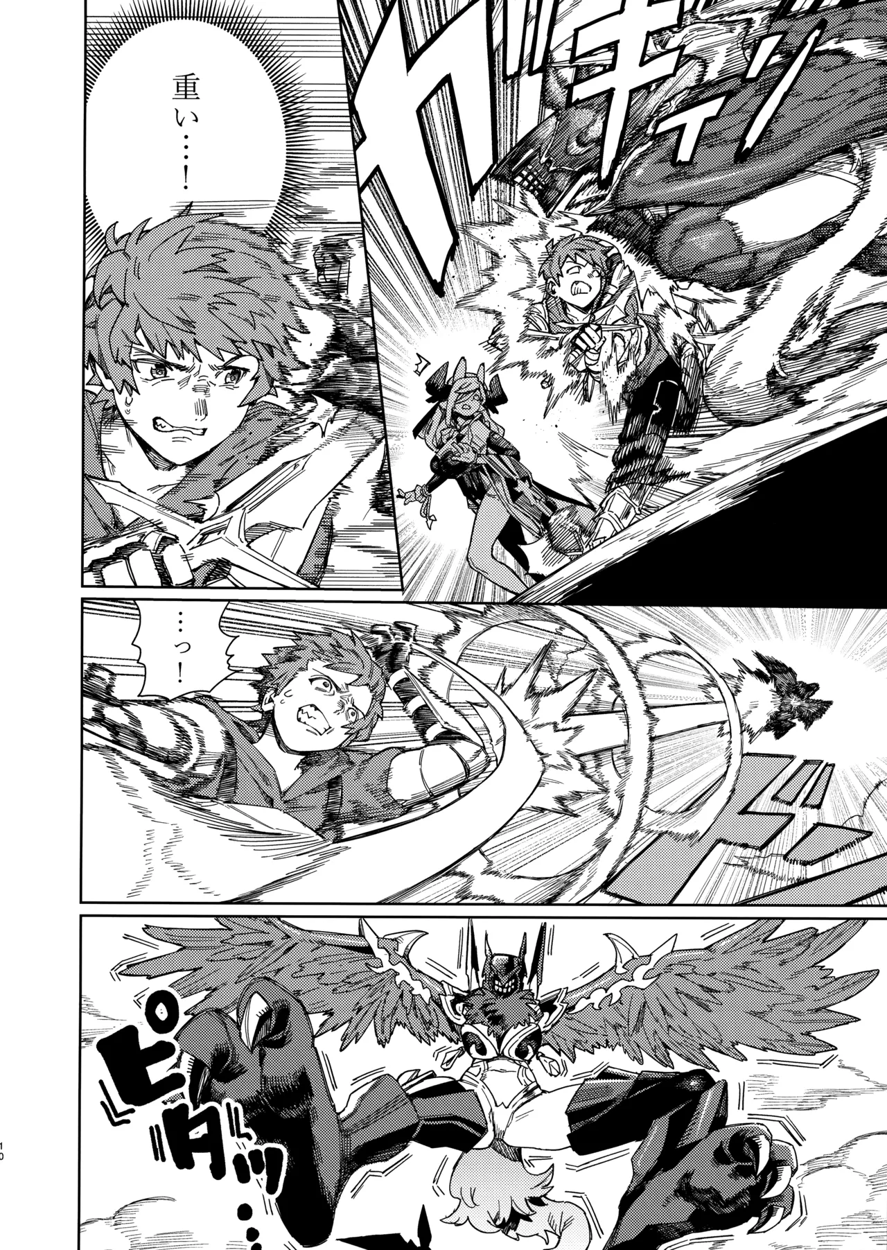 Tsugai Kenkyuu Note page 9 full