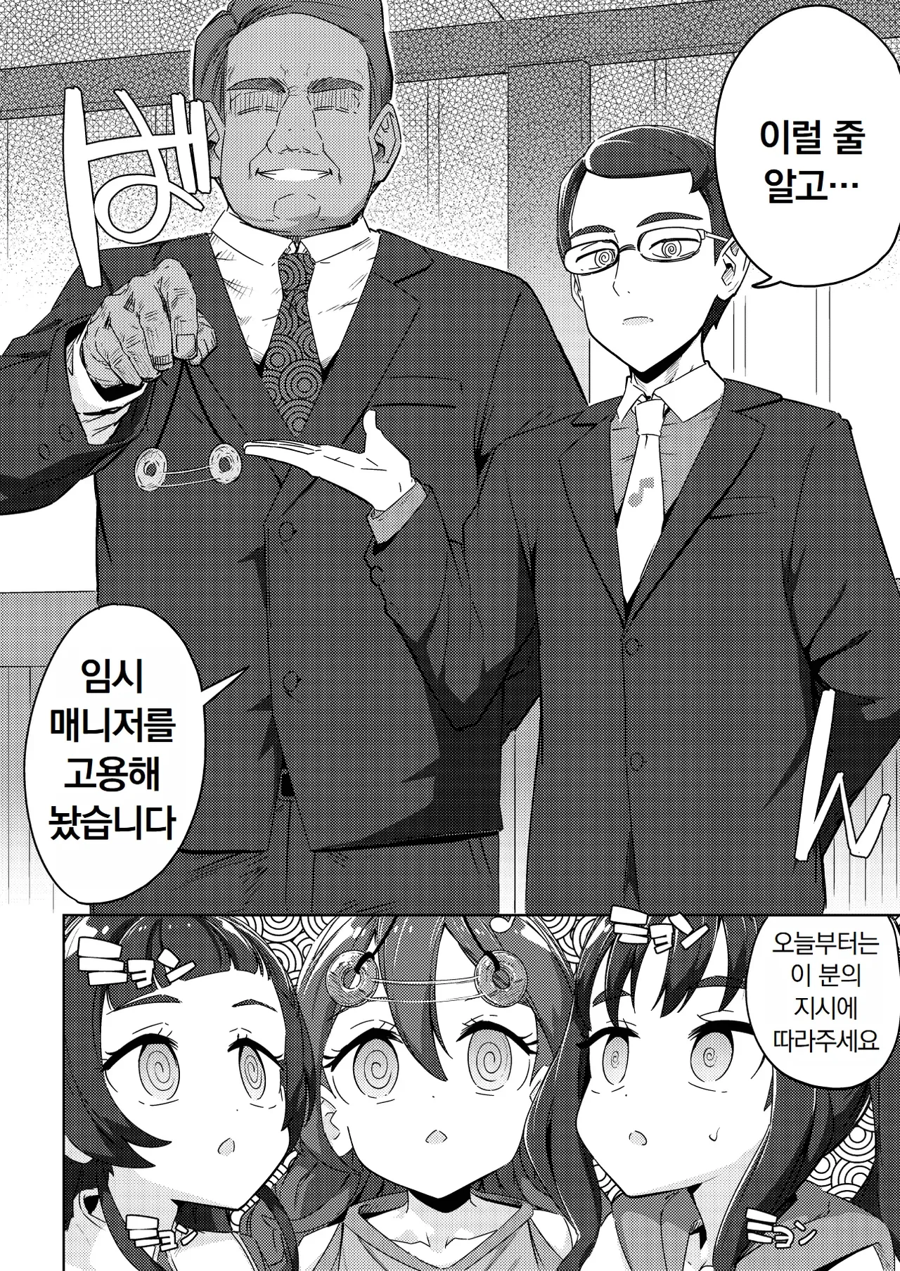 Kyun Kyun ♡ Heart Drop | 큥큥♡ 하트 드롭 page 4 full