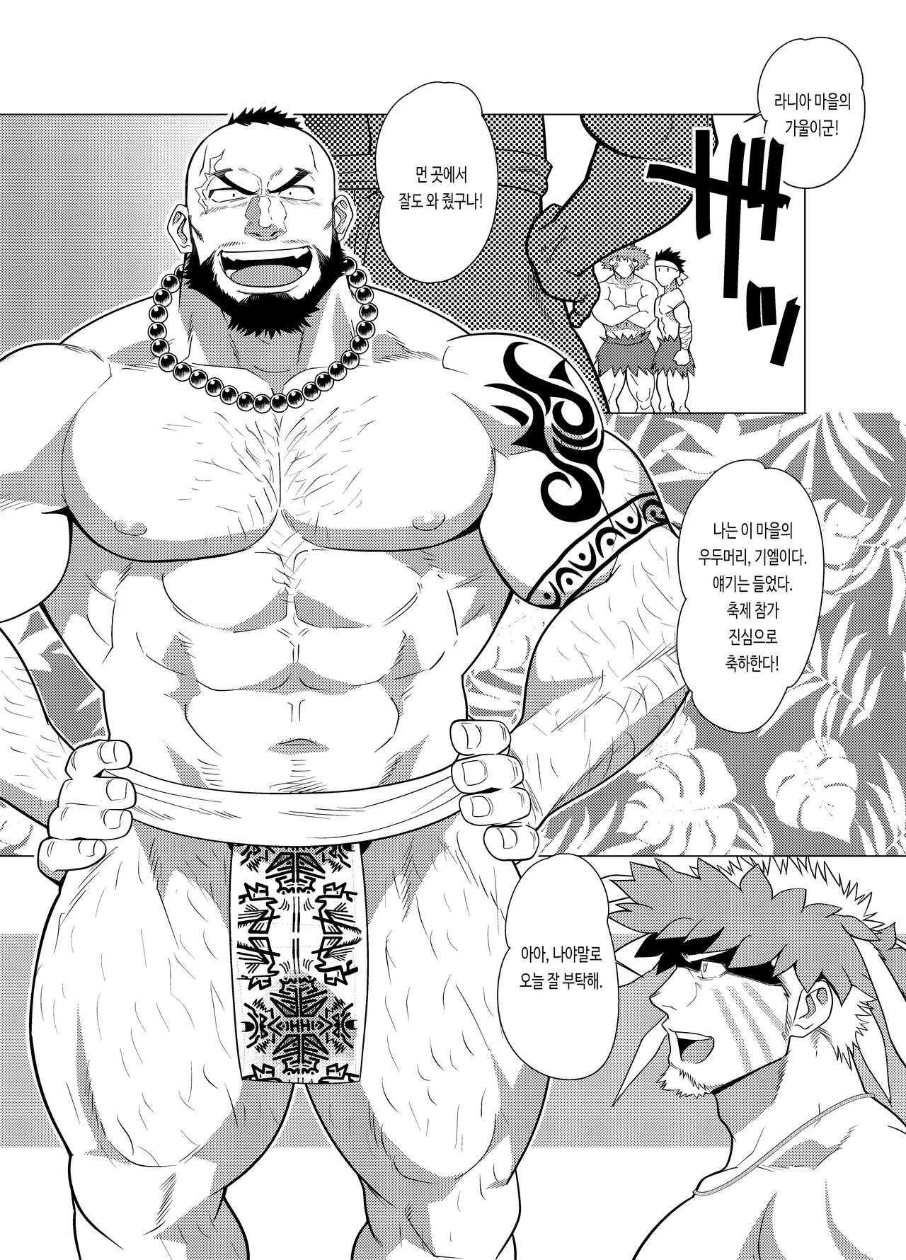 PARADISO III page 4 full