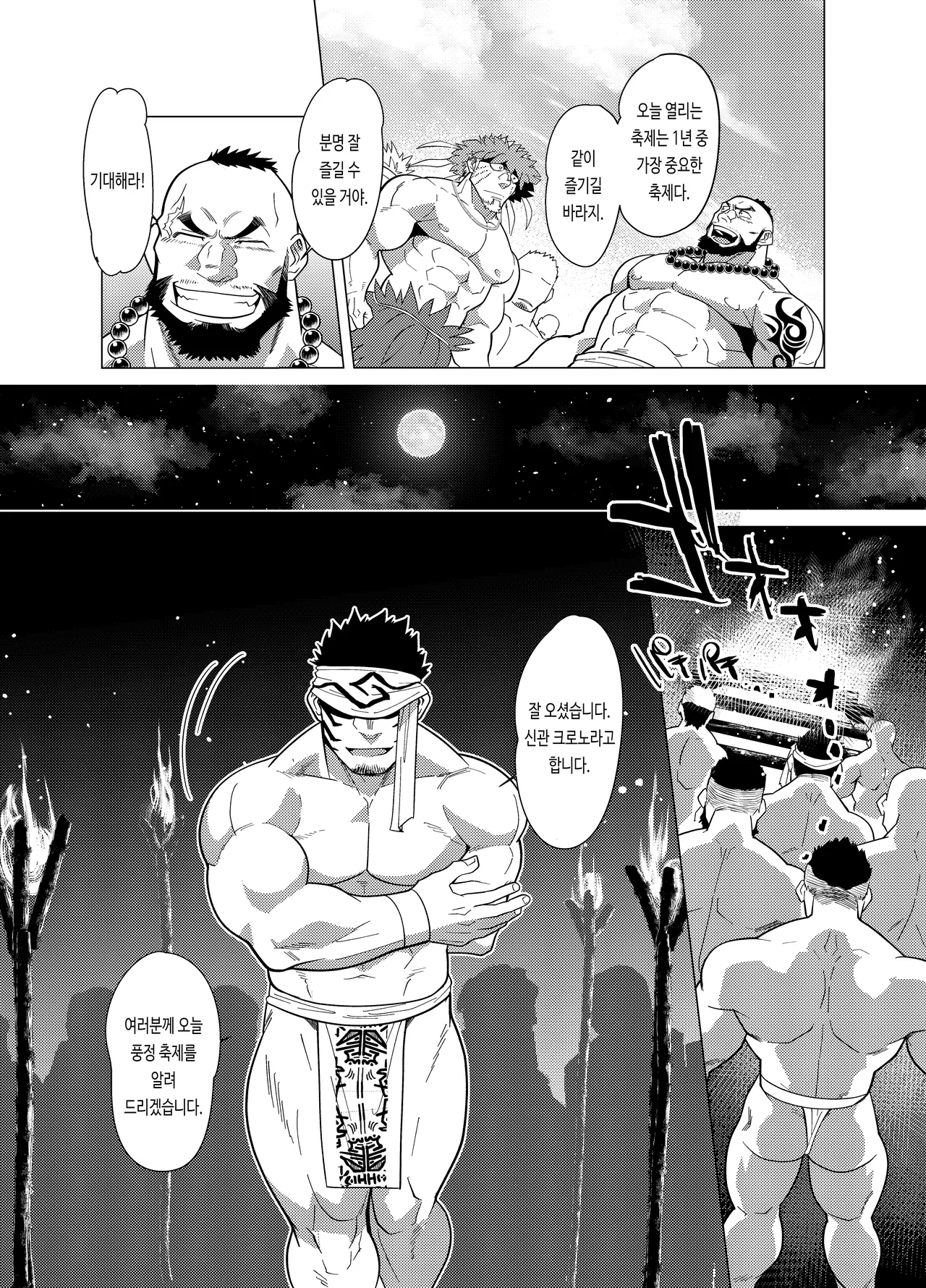 PARADISO III page 5 full