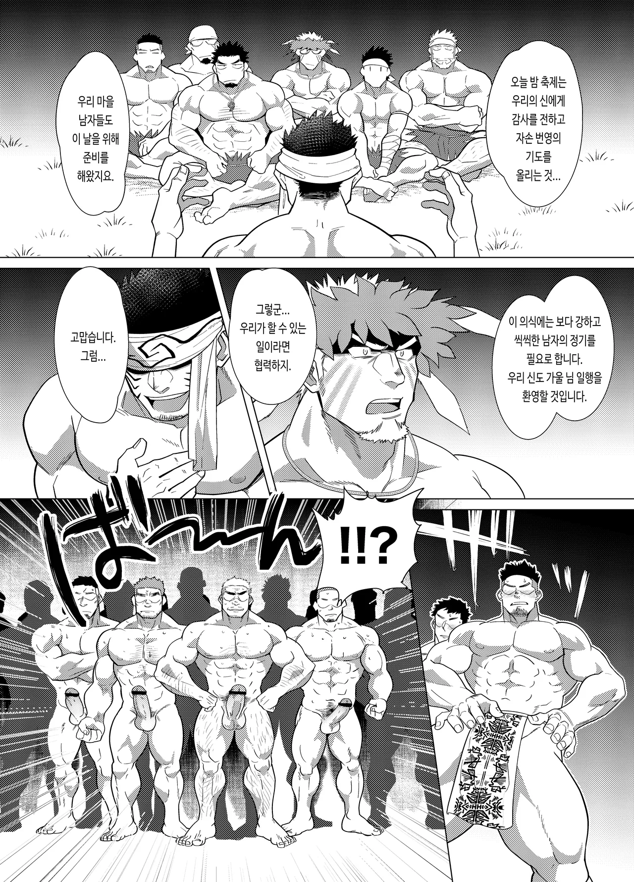 PARADISO III page 6 full