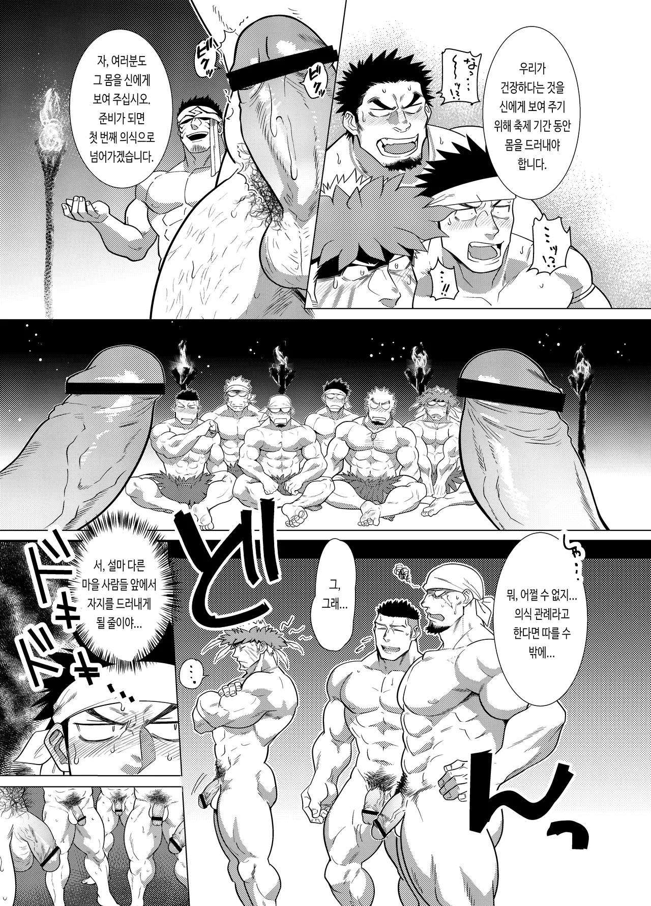 PARADISO III page 7 full