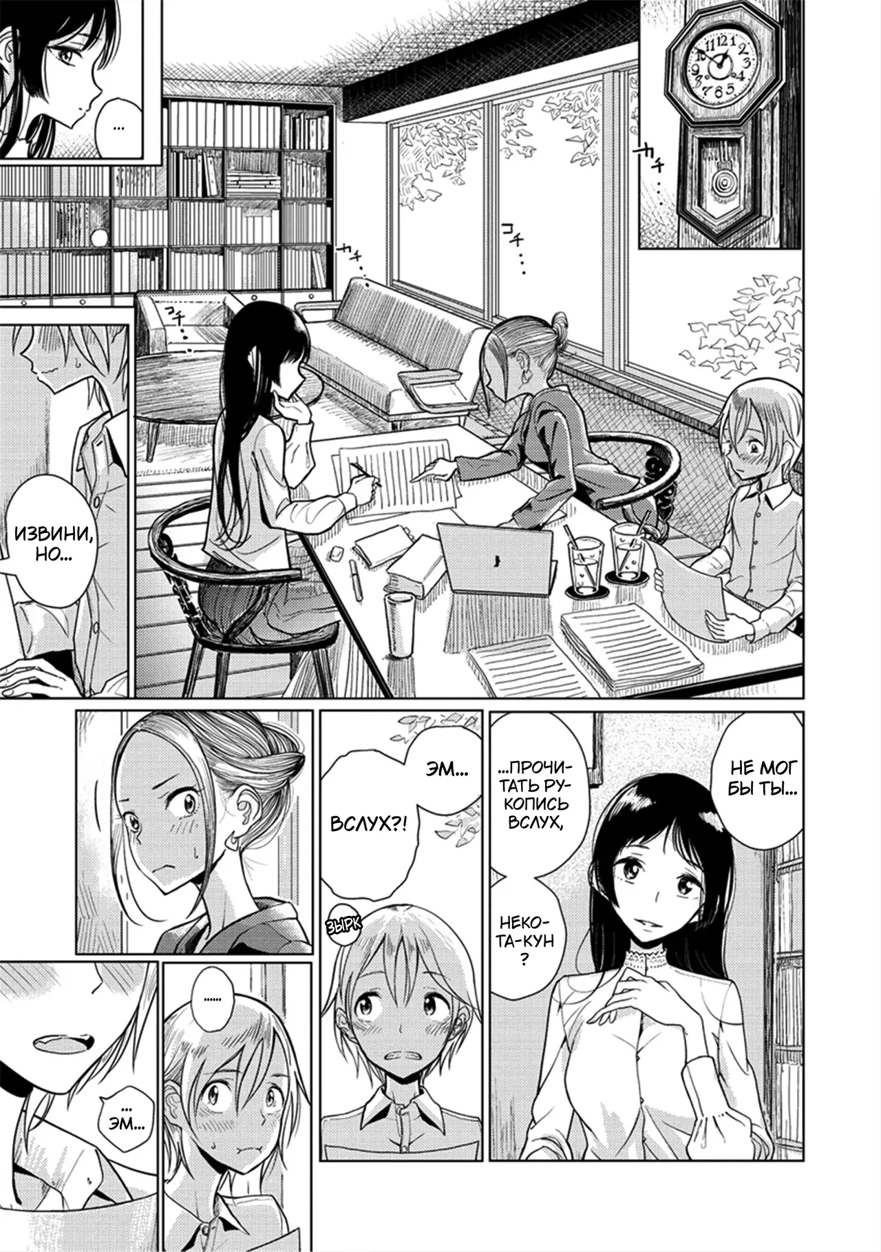 Shuzai Kyouryoku - Sadism Masochism Interview page 3 full