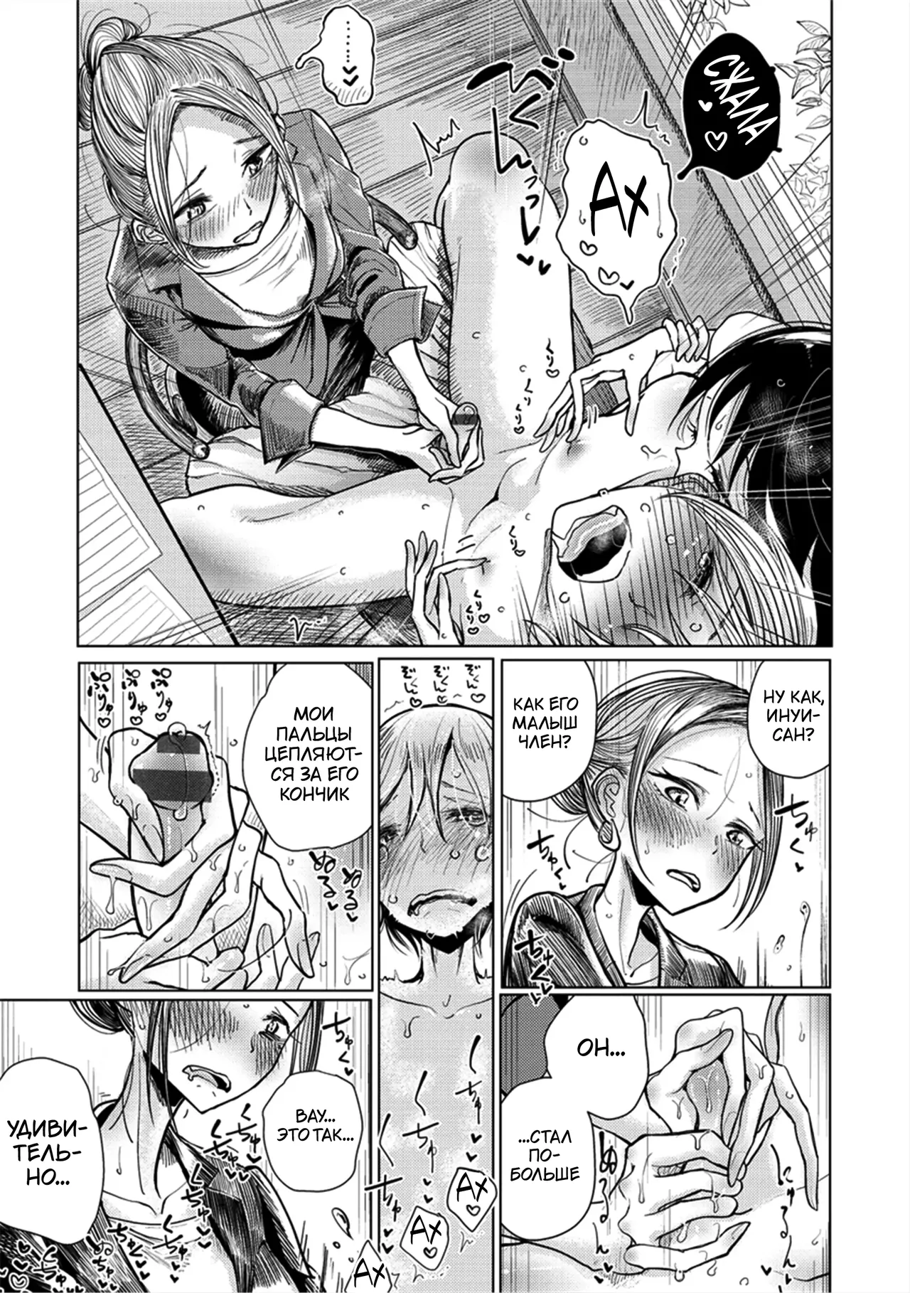 Shuzai Kyouryoku - Sadism Masochism Interview page 9 full