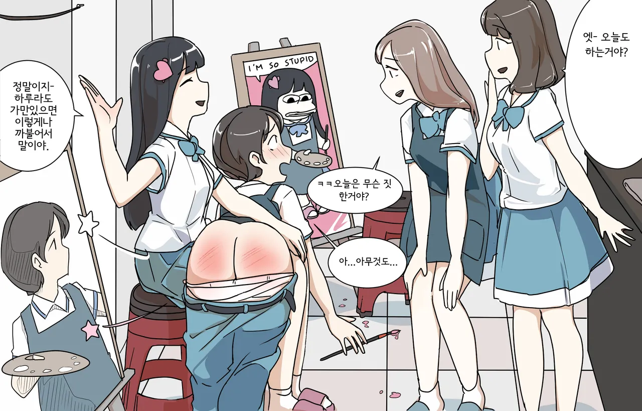 My Spanking Friends page 8 full