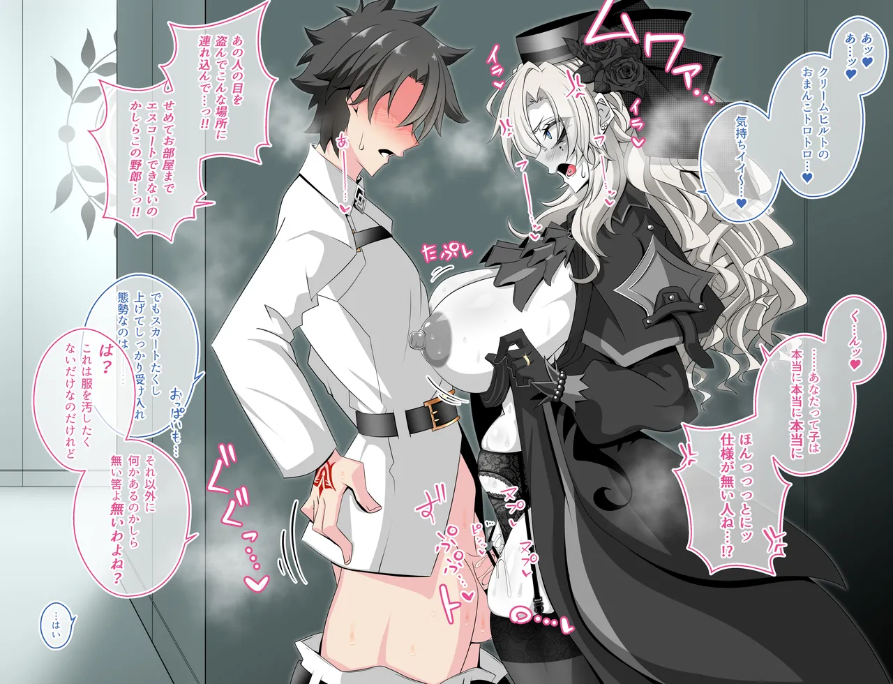 『Kriemhild and Pure Love NTR Cheating Erotica: A Close Call in the Hallway』- Limited Strip Version - page 2 full