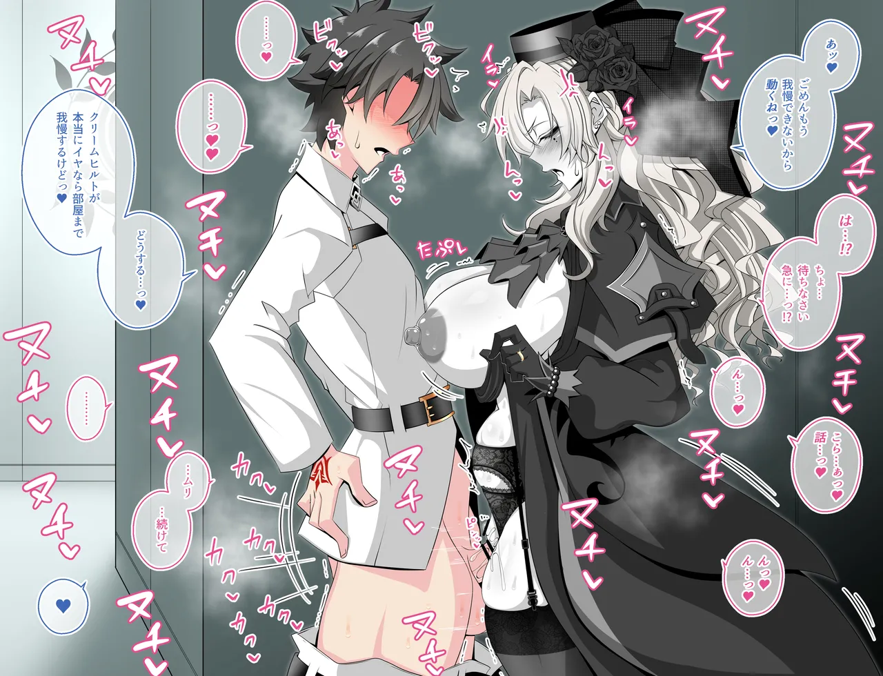 『Kriemhild and Pure Love NTR Cheating Erotica: A Close Call in the Hallway』- Limited Strip Version - page 3 full