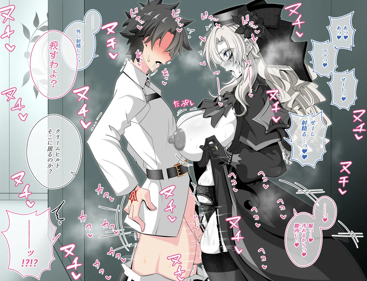 『Kriemhild and Pure Love NTR Cheating Erotica: A Close Call in the Hallway』- Limited Strip Version - page 5 full