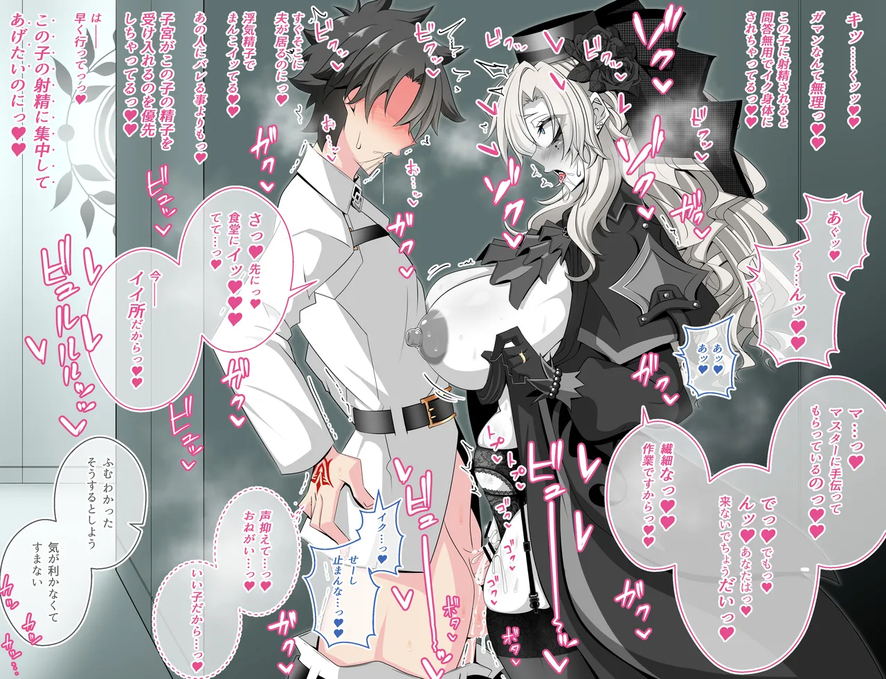 『Kriemhild and Pure Love NTR Cheating Erotica: A Close Call in the Hallway』- Limited Strip Version - page 7 full