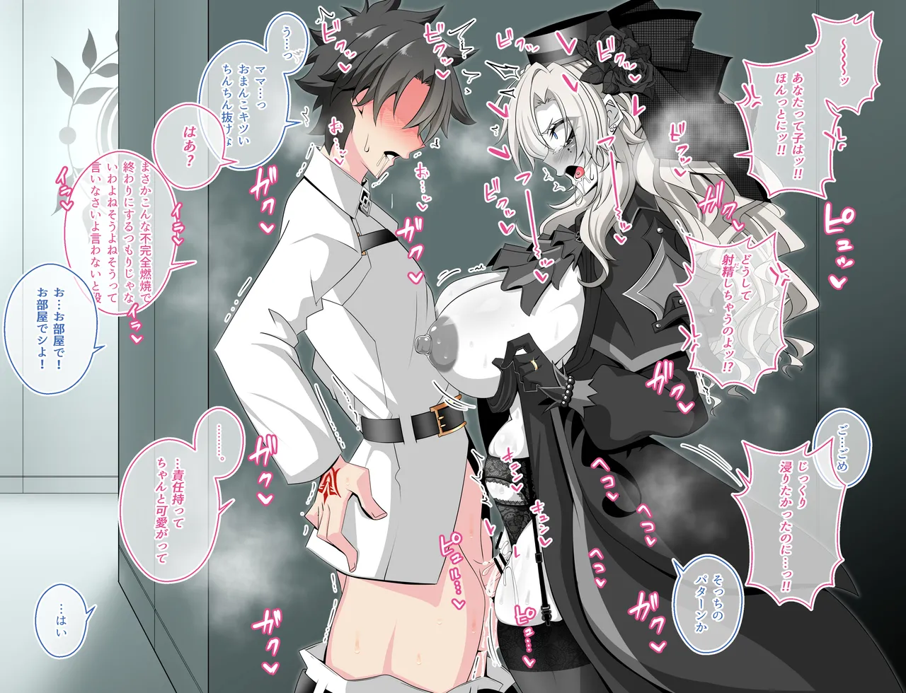 『Kriemhild and Pure Love NTR Cheating Erotica: A Close Call in the Hallway』- Limited Strip Version - page 8 full