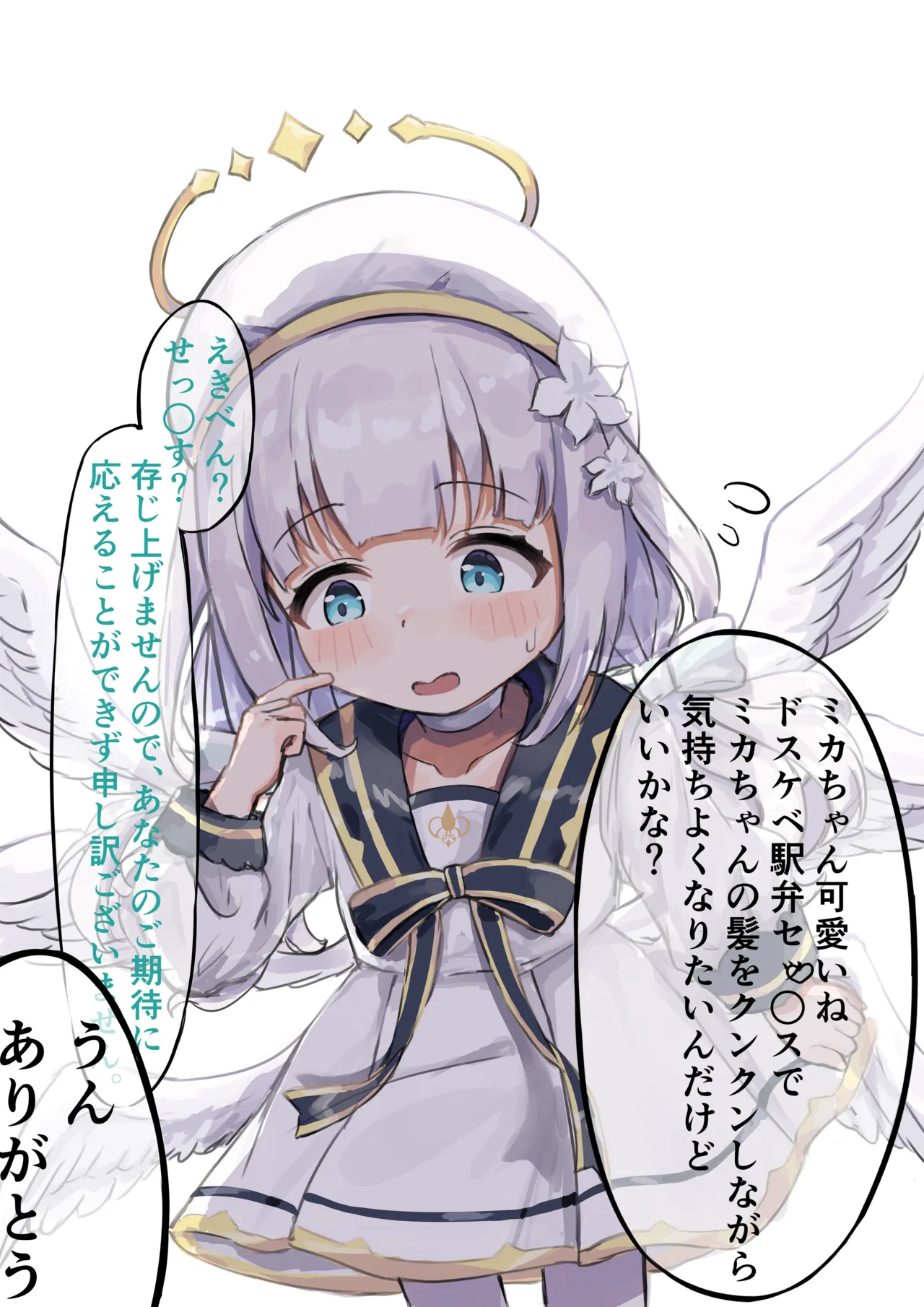 Mika-Chan Ekiben Rape page 1 full