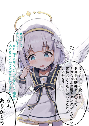Mika-Chan Ekiben Rape cover